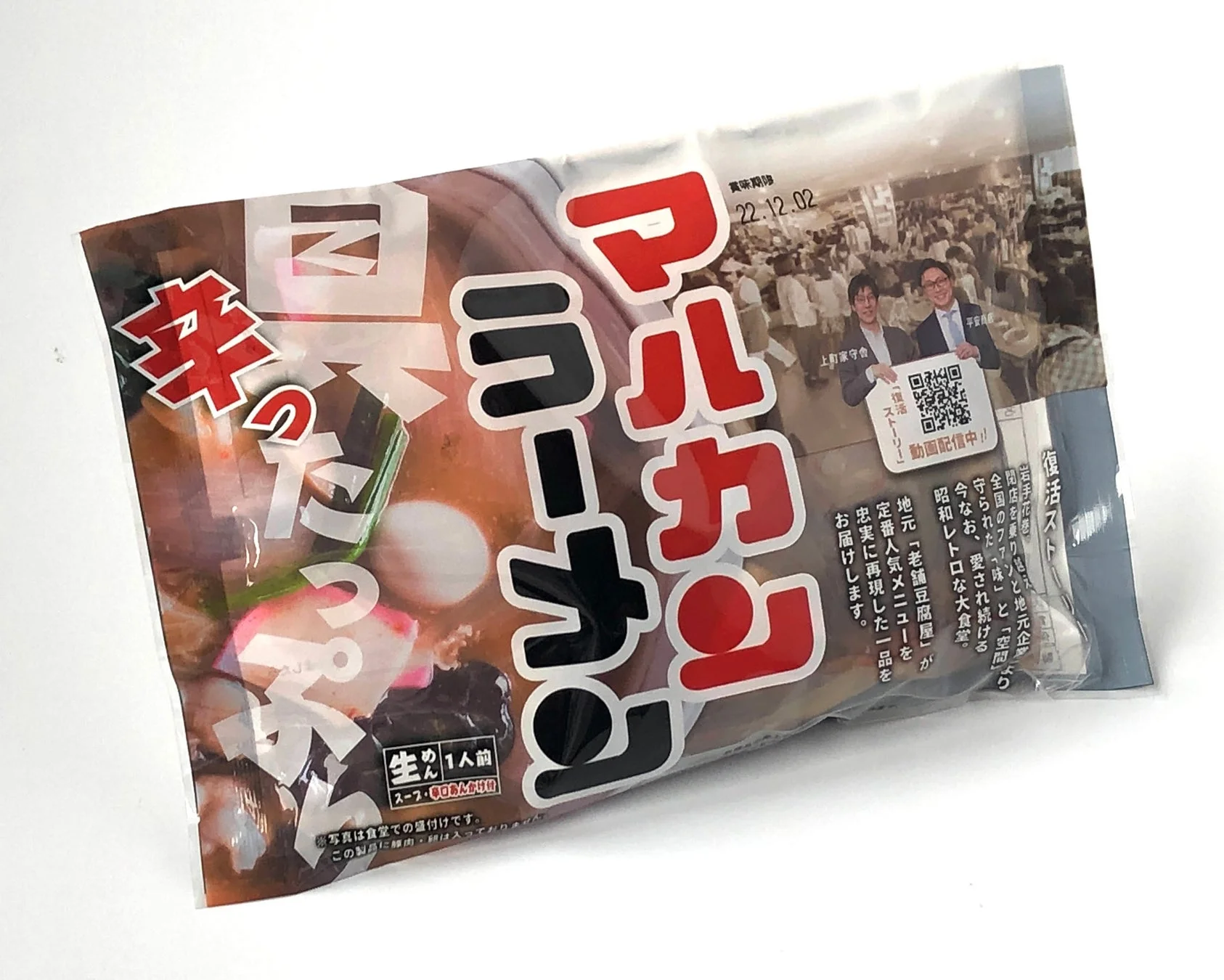 マルカンラーメン